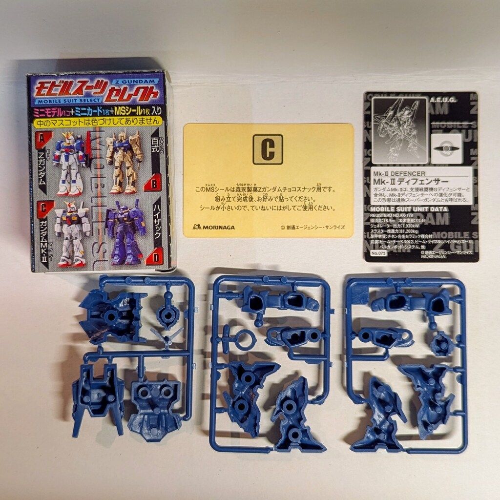 森永製菓 復刻版モビルスーツセレクト 機動戦士Zガンダム チョコ 森永製菓 復刻版モビルスーツセレクト 機動戦士Zガンダム チョコ