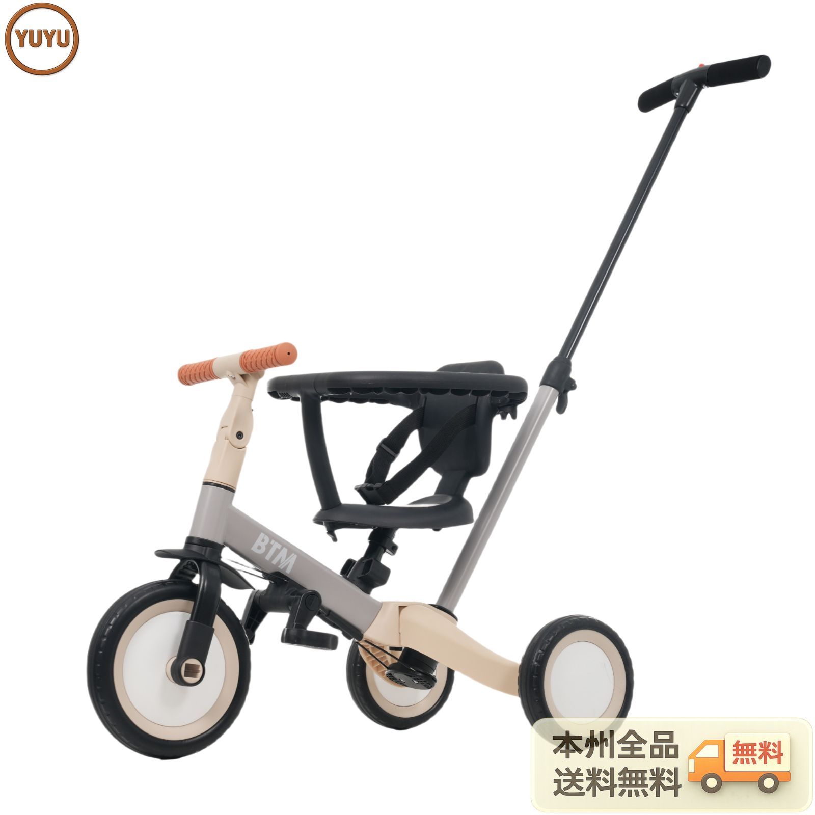 三輪車 1台4役 キッズ用 足けりバイク 手押し棒付き セーフティーガード グレー