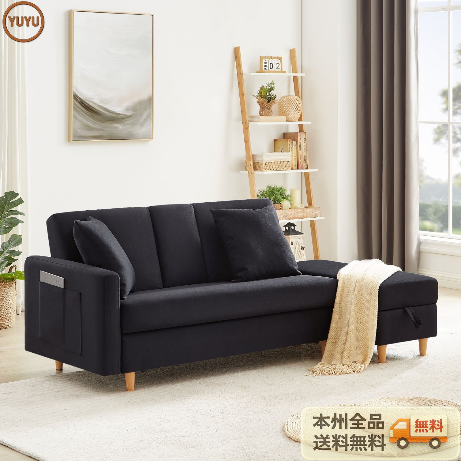 ソファ ソファーベッド カウチソファ 3人掛け オットマン付き 多機能ソファ 左右側とも取り付けるアームレスト たくさん収納 レイアウト自由 クッション2個 ブラック