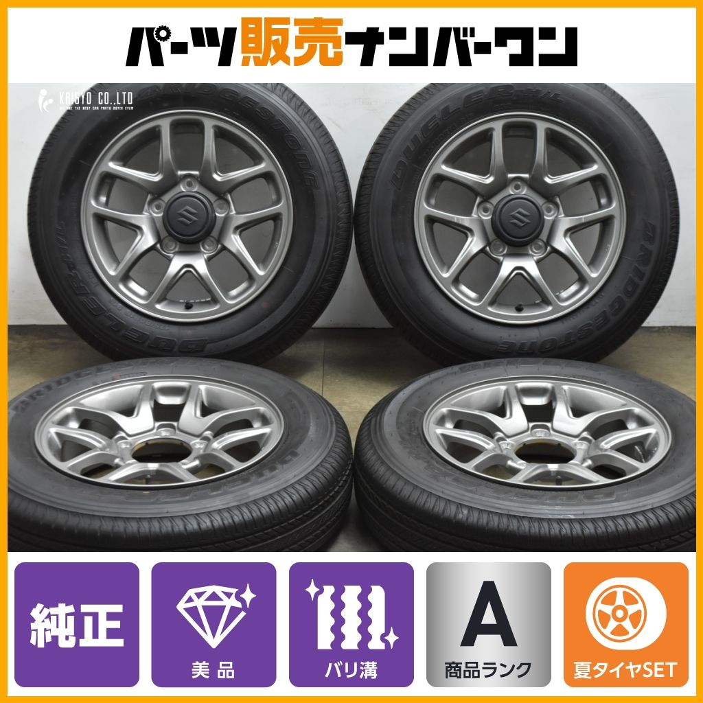 2025年製 超バり溝 スズキ JB 64 ジムニー 16 in 5.5 J 22 PCD 139.7 ブリヂストン デューラーH|L 852 175|80 R AZオフロード