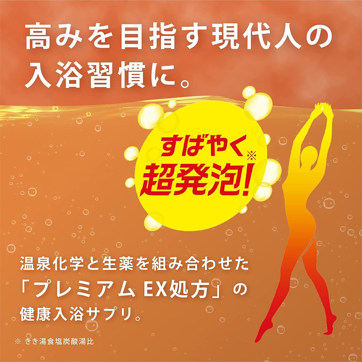 きき湯 炭酸入浴剤 ファインヒート爽快リフレッシュ本体 ミント&レモン