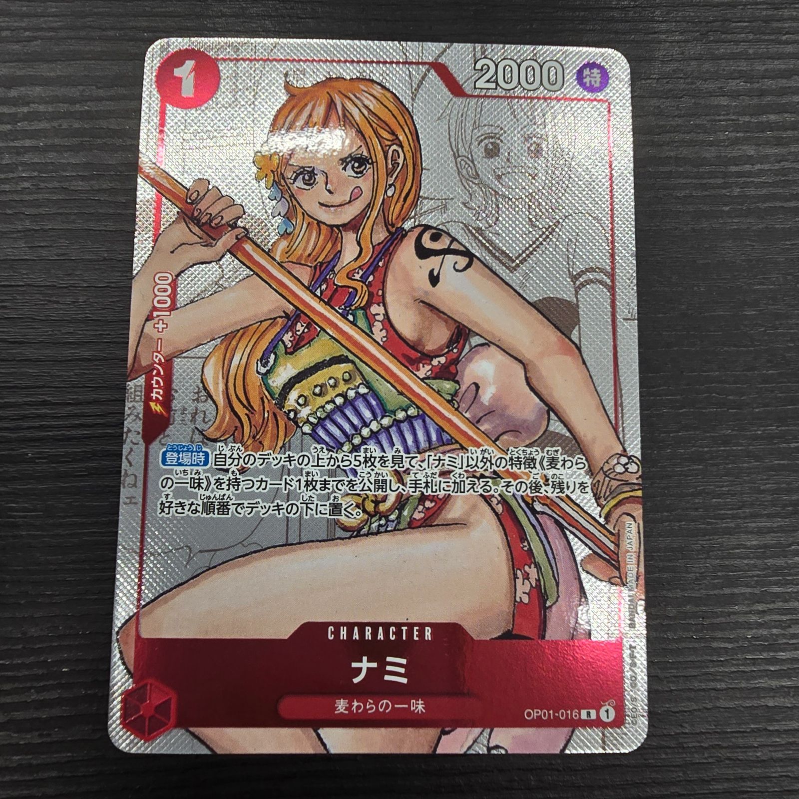ナミ：psa10 プレミアムカードコレクション 25周年エディション 【公式