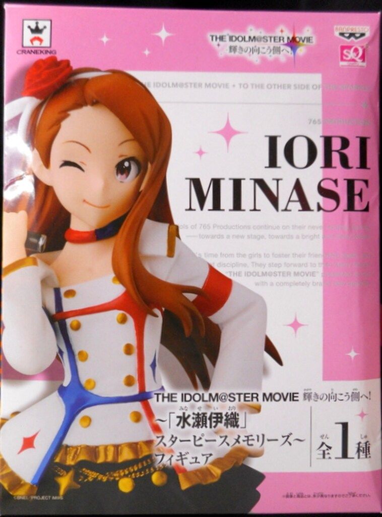 【未開封】アイドルマスター スターピースメモリーズ フィギュア 全種セット バンプレスト スターピースメモリーズフィギュア アイドルマスター