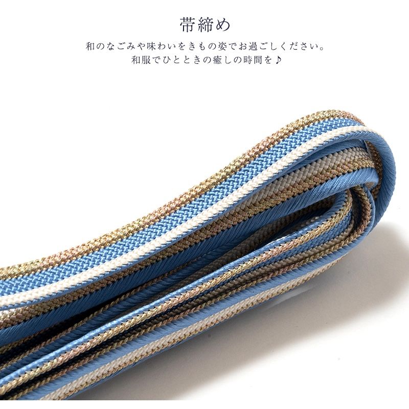 正絹 帯締め 帯しめ 前澤工房謹製 伊達組ひも 日本製 レディース 送料無料