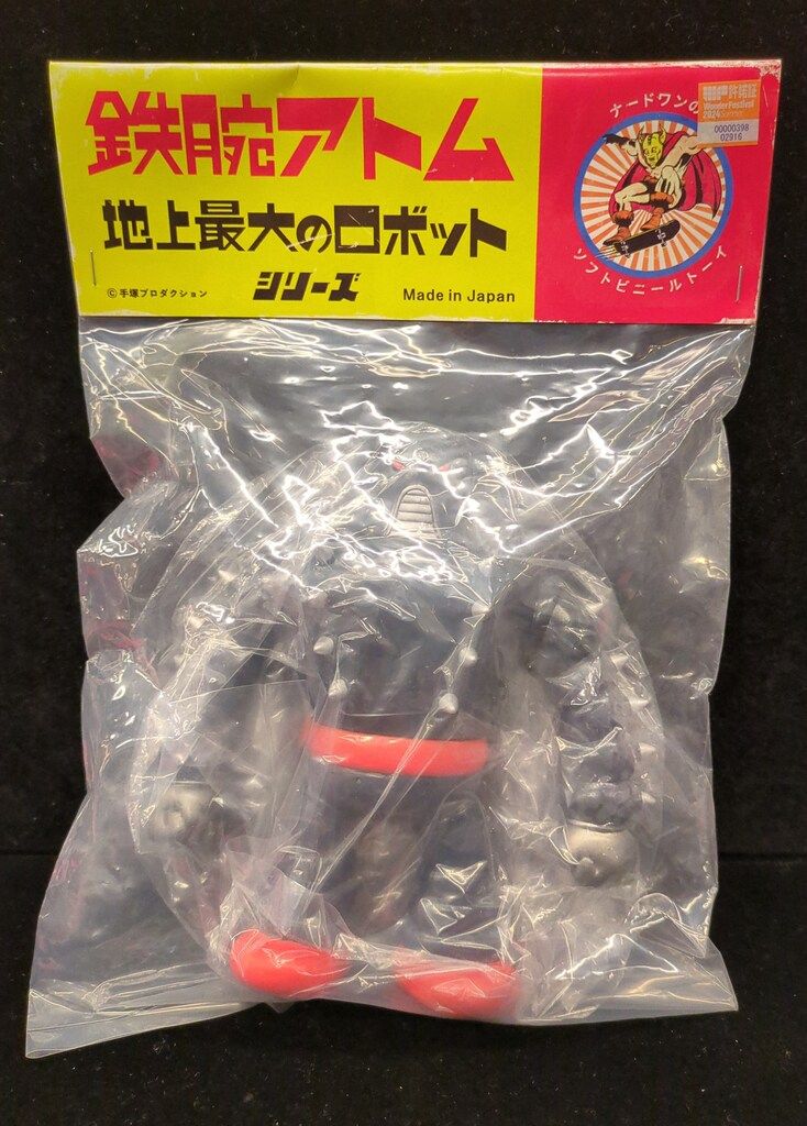 ナードワン ブランド 黒成型