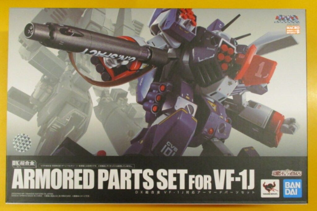 バンダイ DX超合金 超時空要塞マクロス VF-1J対応アーマード