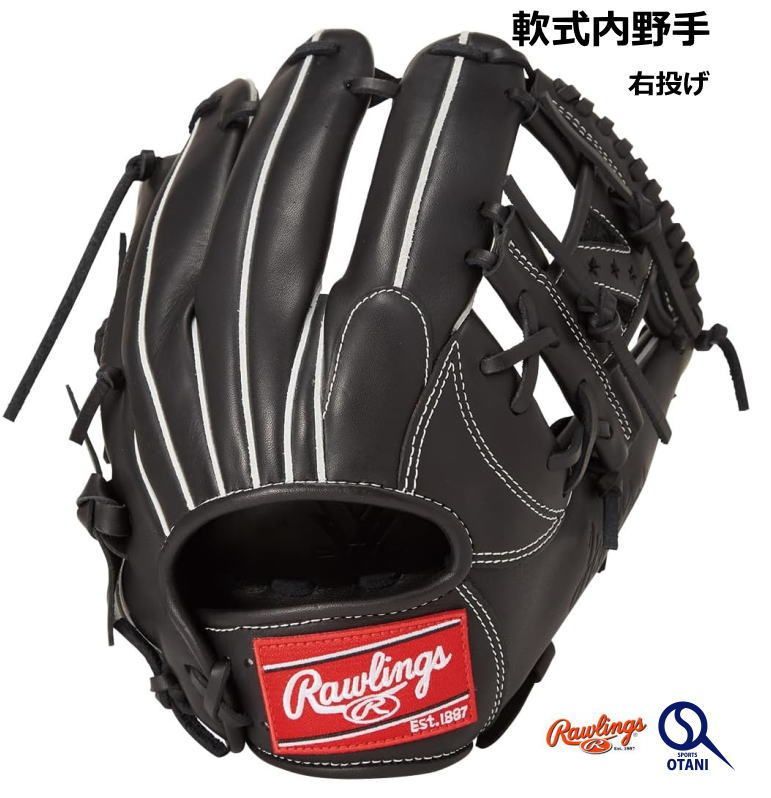 グローブ 軟式 野球 内野 右投げ 一般 大人 ローリングス ハイパー