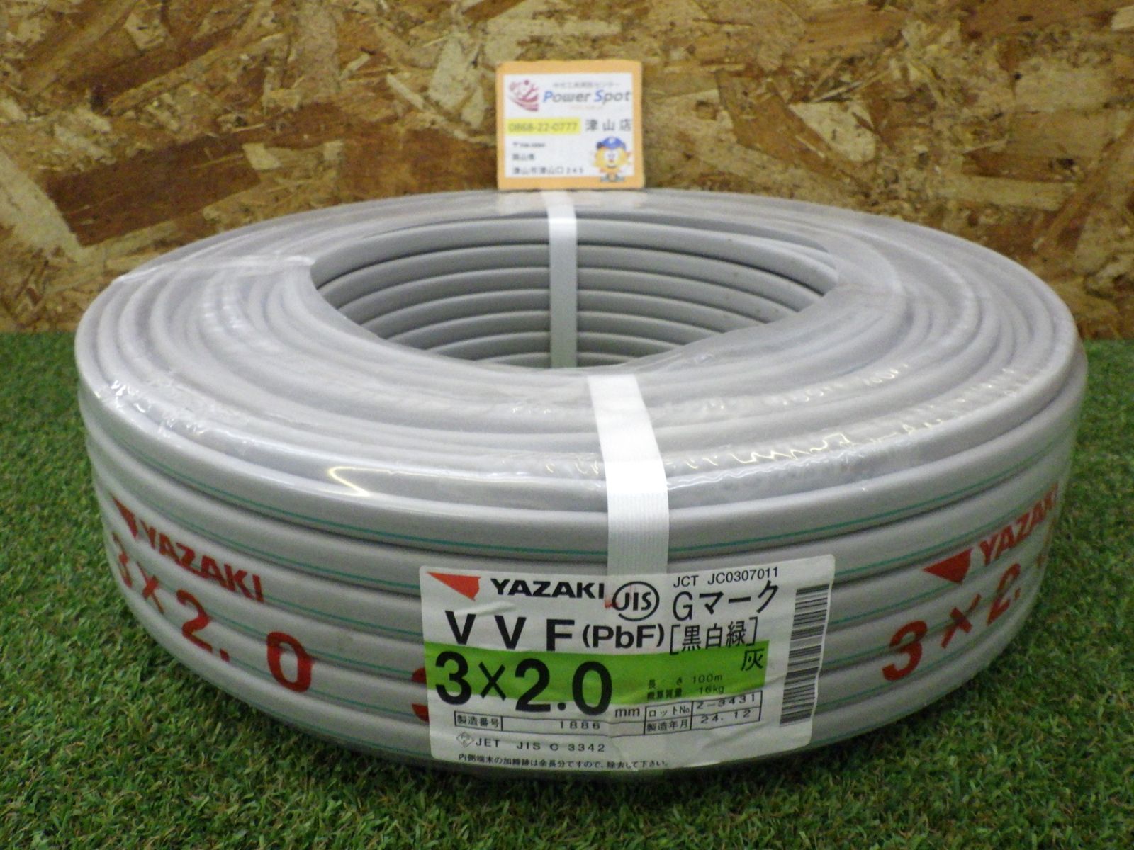 YAZAKI ヤザキ VVF 3 2 0 製造年月 2025年 黒白緑 100 m 16 kg ケーブル 電線 ♥