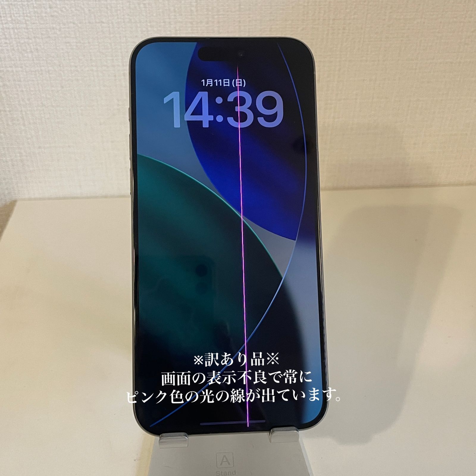 訳あり品】iPhone15 Pro Max ナチュラルチタニウム 256GB 電池残量81 