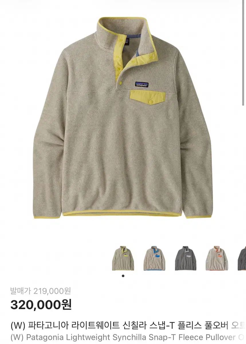 パタゴニア 25 fw シンチラ オートミール ヘザー ニアーリー グリーン W