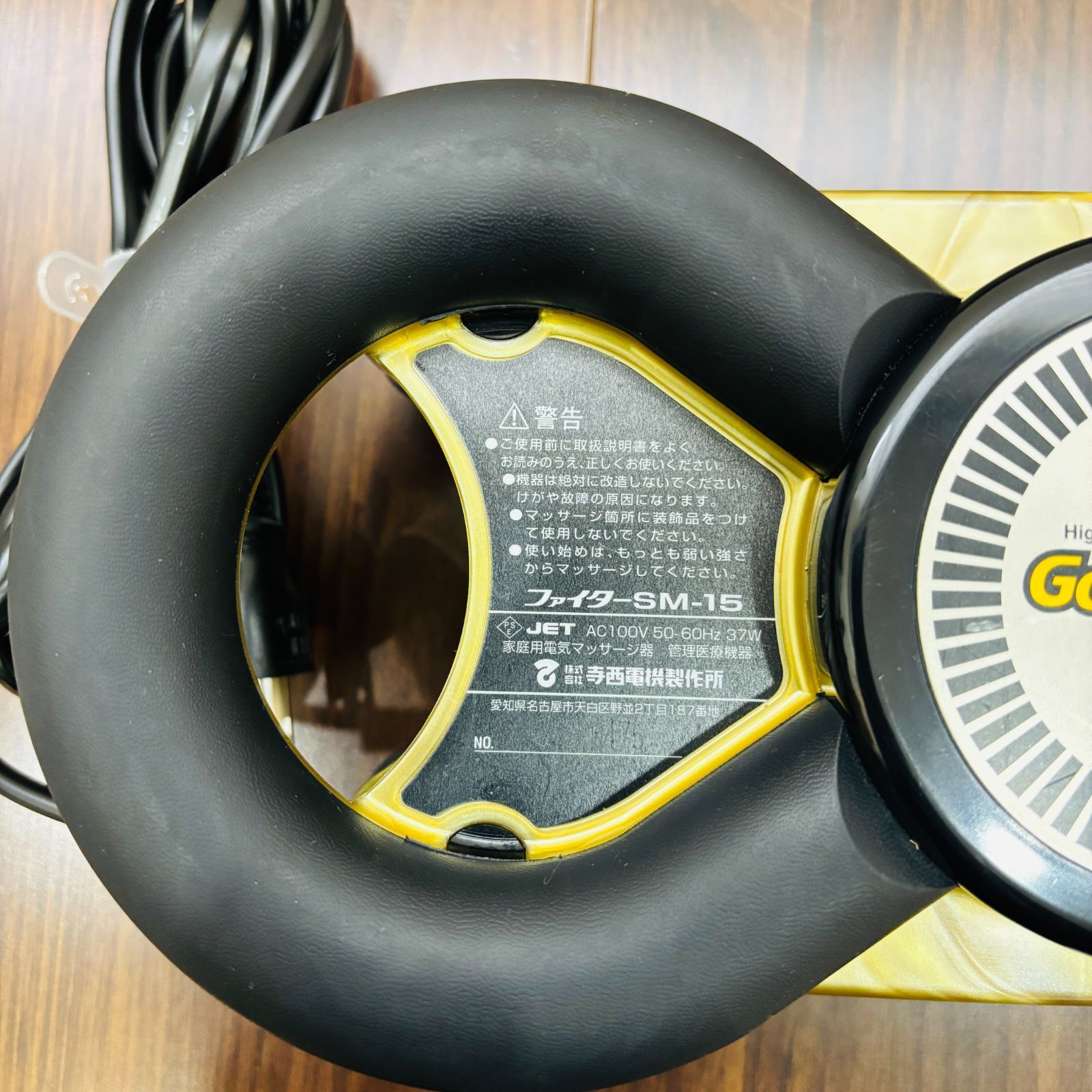 美品 廃盤品 ゴールドフィンガー ファイター SM-15 日本製 マッサージ 