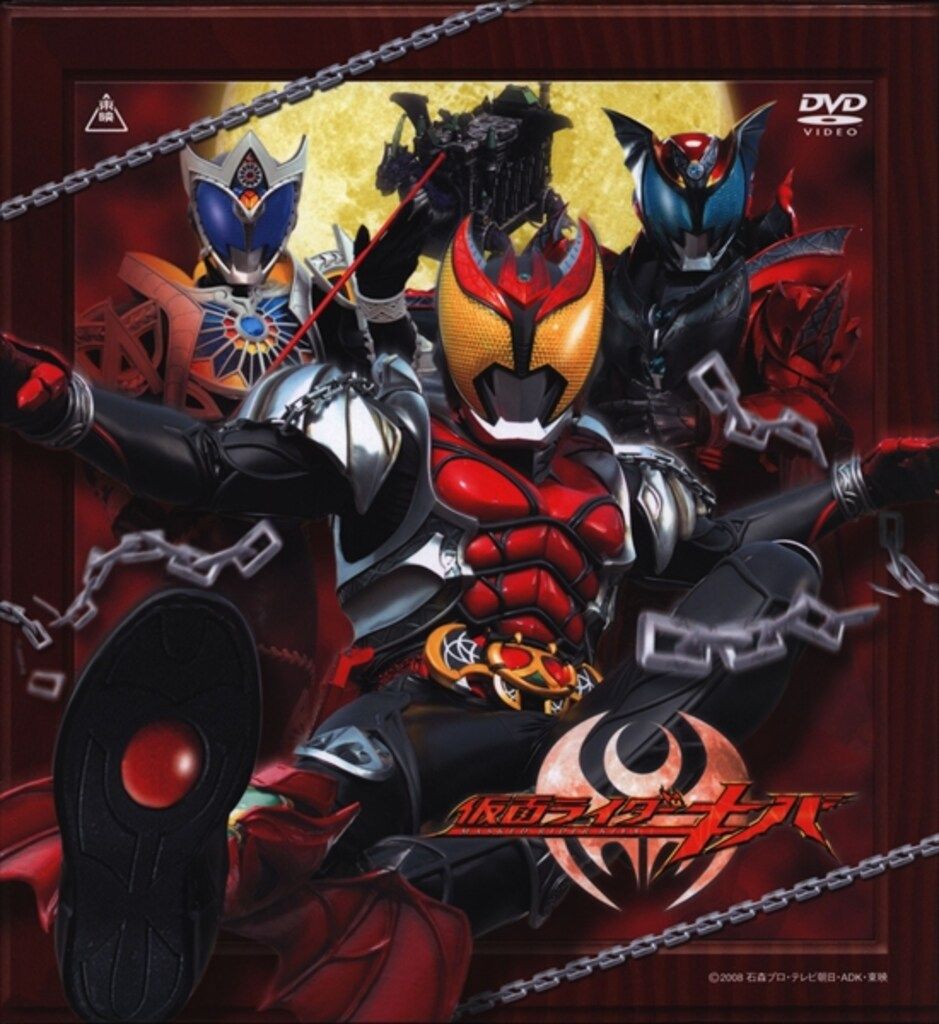 特撮DVD BOX付初回)仮面ライダーキバ全12巻 セット - メルカリ