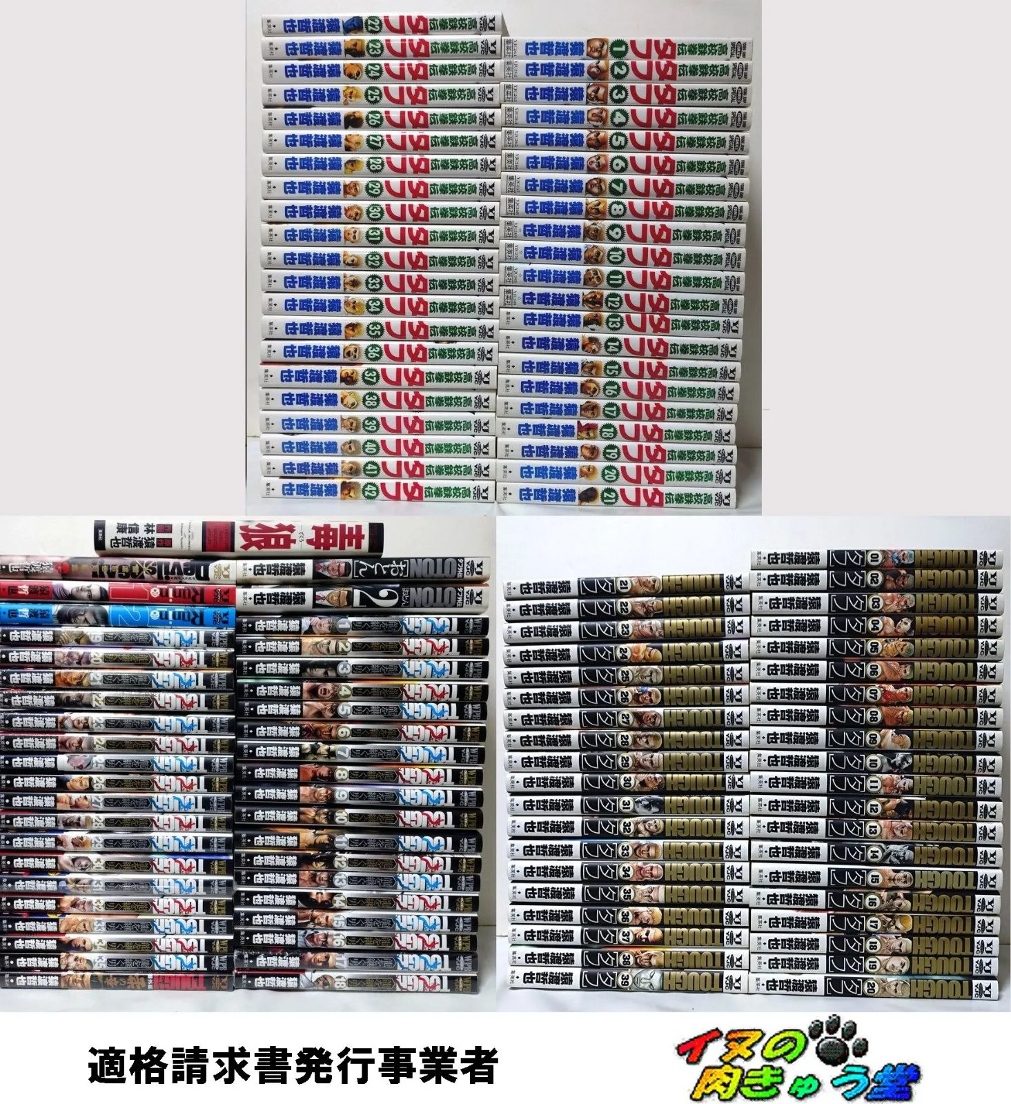 2026年最新】OTON 猿渡哲也の人気アイテム - メルカリ