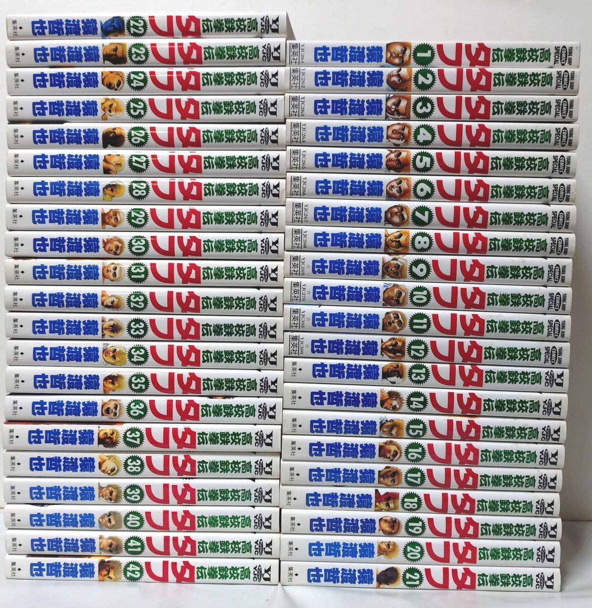 猿渡哲也 計123冊 タフ(全42巻) TOUGH(全39巻) 龍を継ぐ男(全35巻