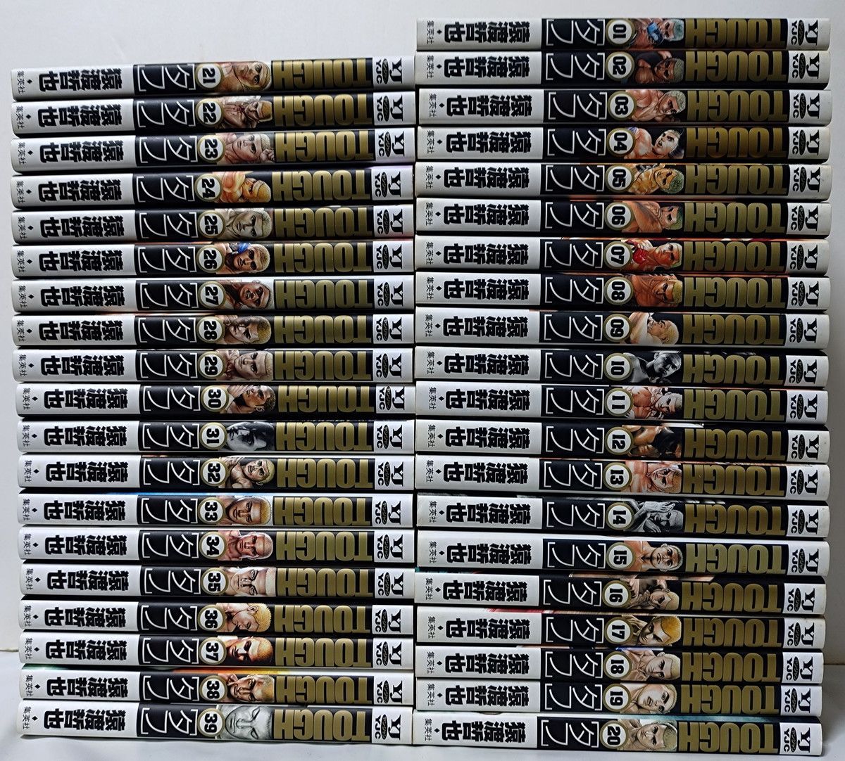 猿渡哲也 計123冊 タフ(全42巻) TOUGH(全39巻) 龍を継ぐ男(全35巻