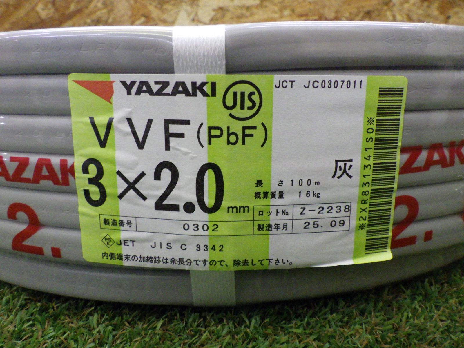 矢崎 YAZAKI VVFケーブル 3x2.0mm 100m 赤白黒 25年9月製造 3芯 3c