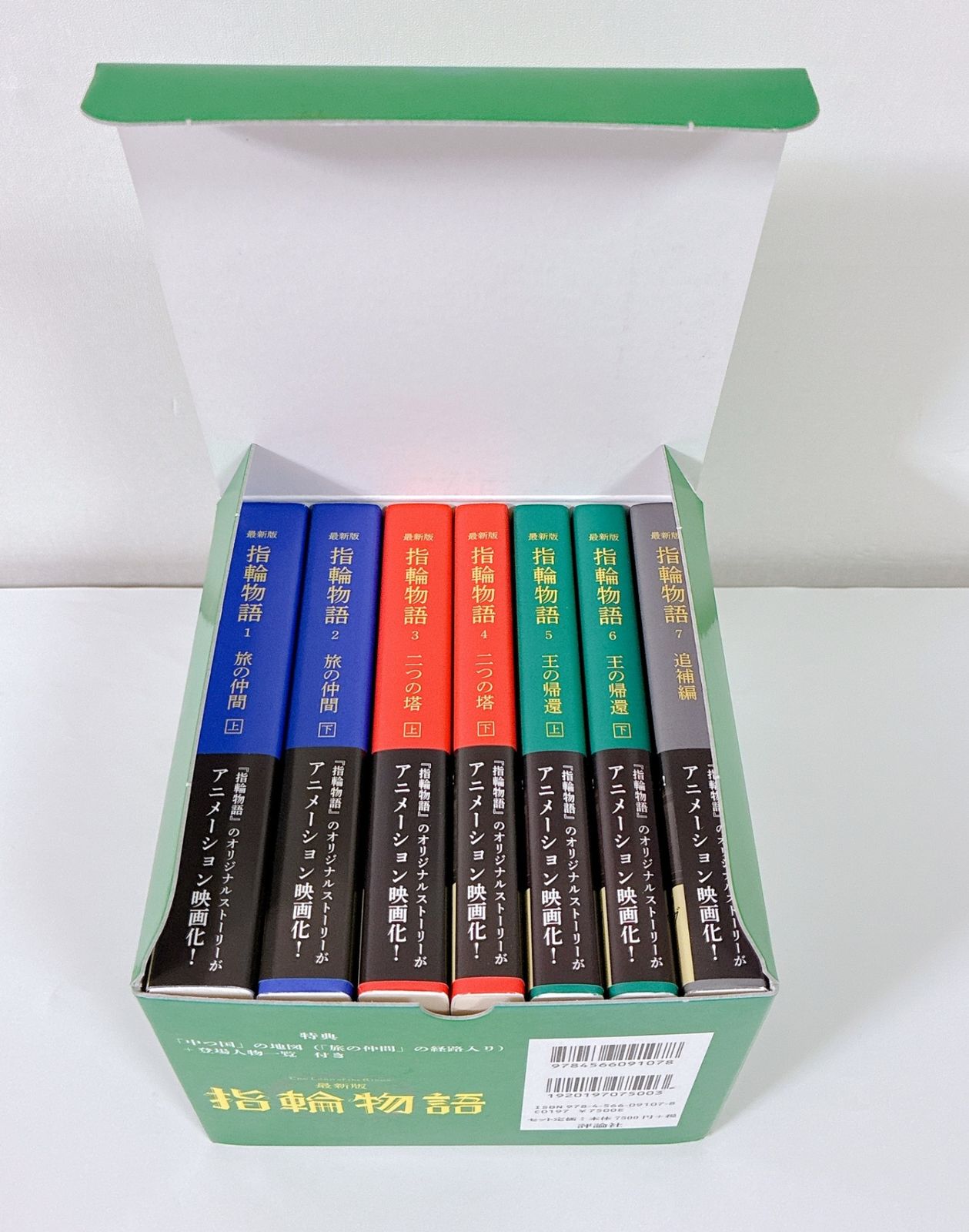 指輪物語 全巻セット 最新版 指輪物語(全7巻セット） | 株式会社評論社