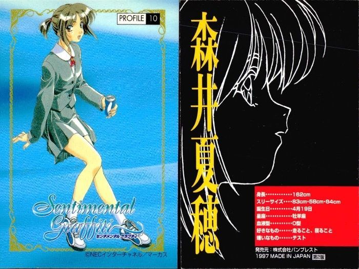 ux337 センチメンタルグラフィティ トレカ セット 七瀬優 松岡千恵