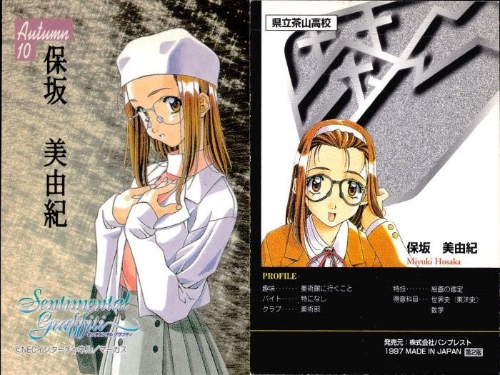 ux337 センチメンタルグラフィティ トレカ セット 秋 Autumn スナップ