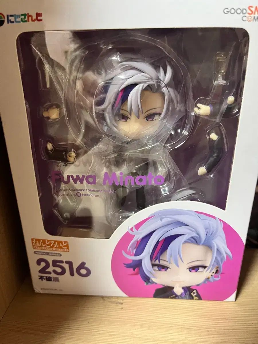 にじさんじ ふわ 湊 友希那 ねんどろいど