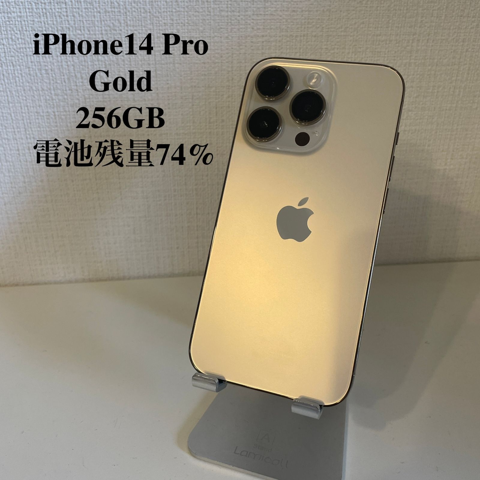 iPhone14 Pro ゴールド 256GB 電池残量74% - メルカリ