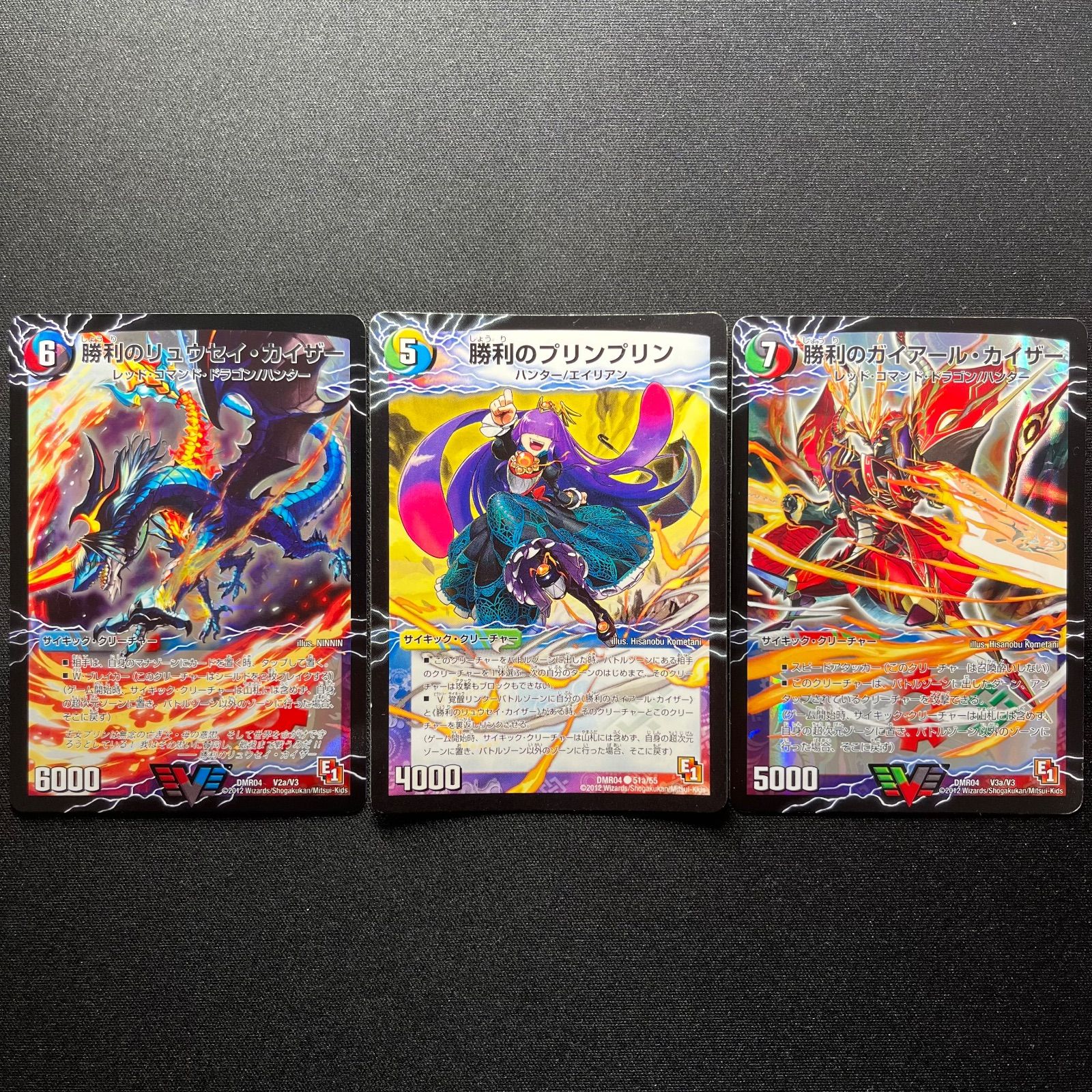 唯我独尊ガイアール•オレドラゴン 勝利の頂上 ヴォルグ•イソレイト6th