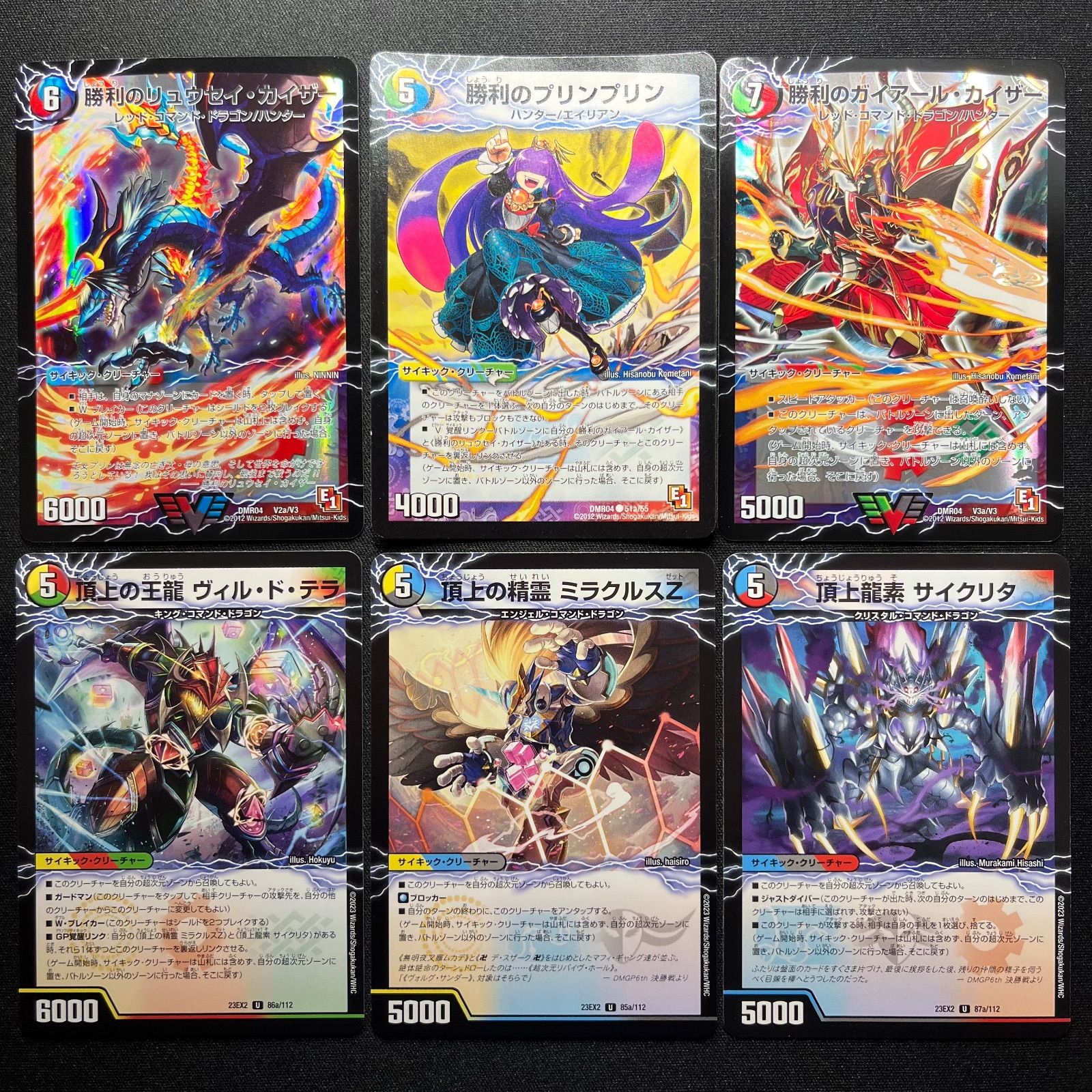 唯我独尊ガイアール•オレドラゴン 勝利の頂上 ヴォルグ•イソレイト6th