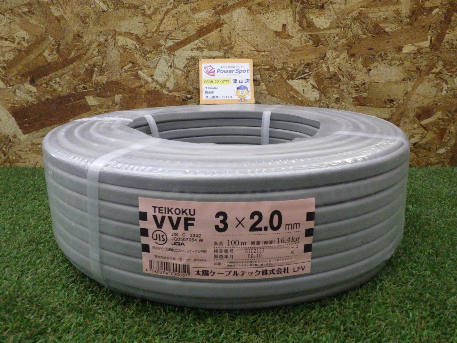 太陽ケーブルテック VVF .0 100 m 06.10製造 黒白赤 電線 ♥