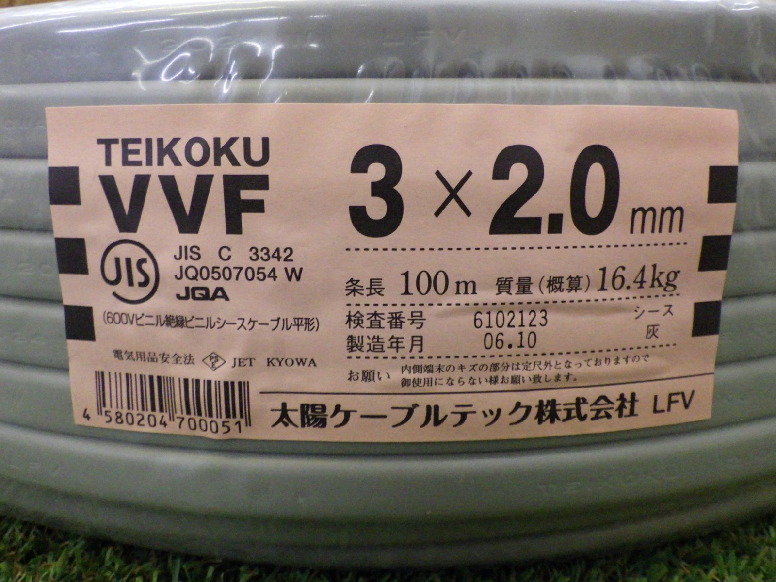 太陽ケーブルテック VVF 3 2 0 100 m 06 10製造 黒白赤 電線 ♥