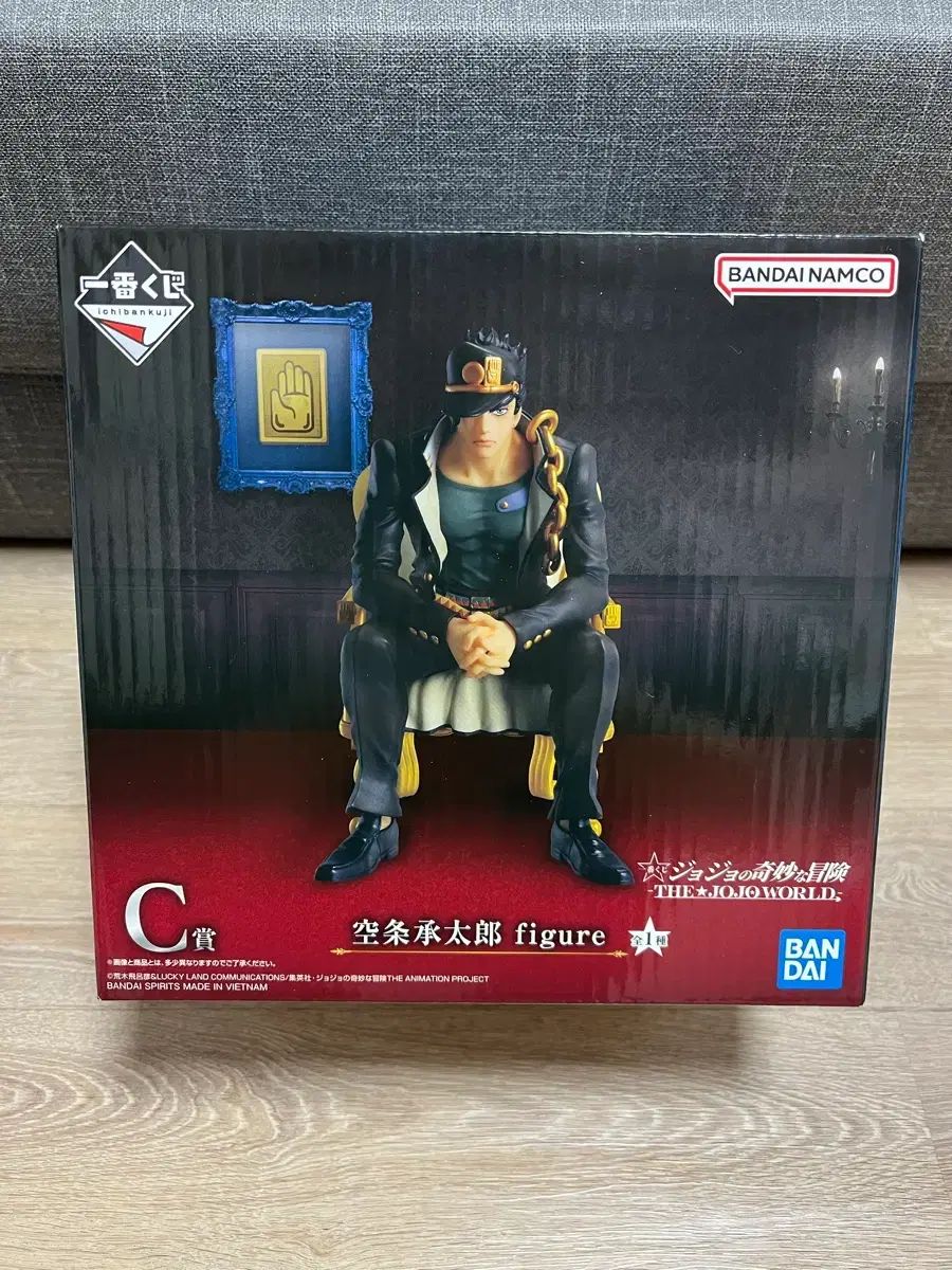 ジョジョWORLD 一番くじ C賞 空条承太郎 フィギュア