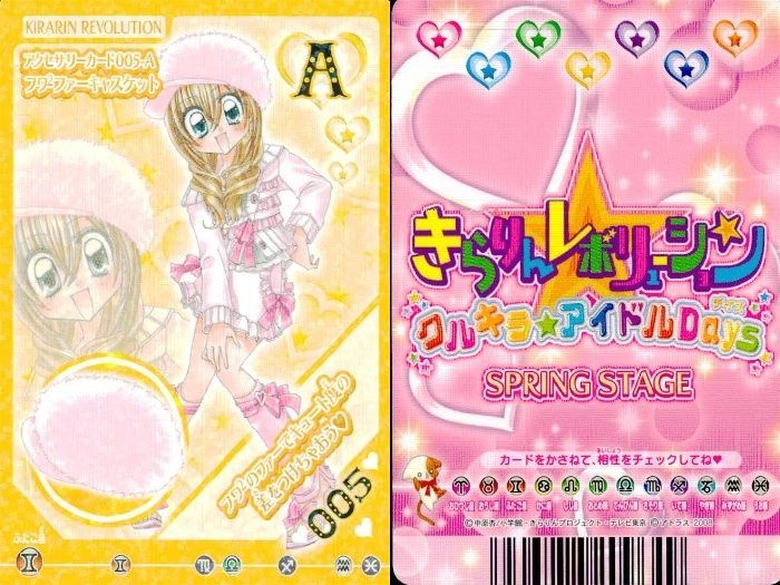 ☆きらりんレボリューション カード ③☆ ux337 きらりんレボリューション カード まとめ売り 4枚 きらレボ 靴