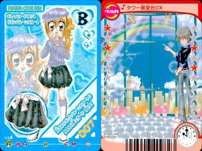 きらりんレボリューション カード きらりんレボリューションカード