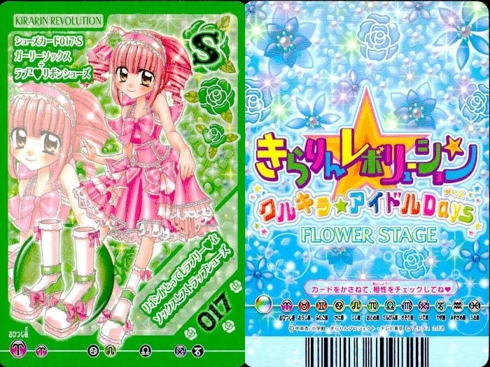 ux337 きらりんレボリューション カード まとめ売り 4枚 きらレボ 靴