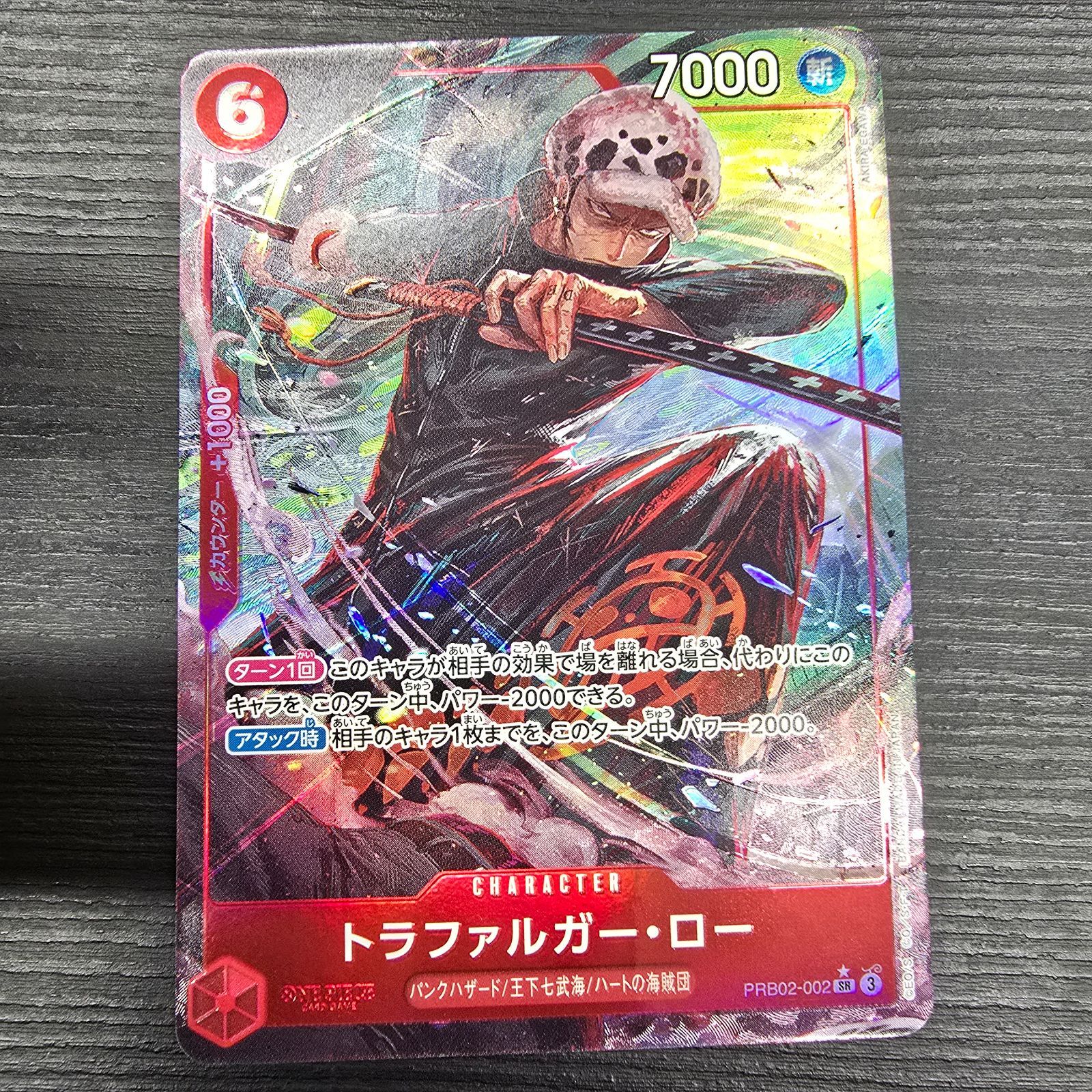 ワンピースカード トラファルガー・ロー ST10-010 sr パラレル4枚