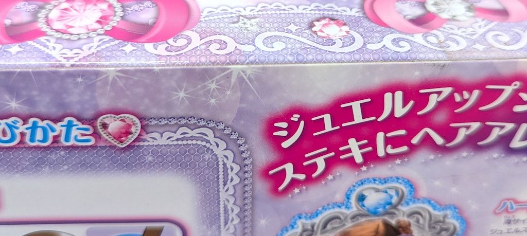 タカラトミー リカちゃんフレンド ジュエルアップ かれんちゃんデラックス 人形本体 リカちゃん ドール お人形遊び