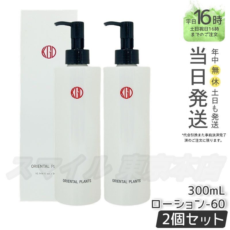 国内正規品 2個セット】 Koh Gen Do オリエンタルプランツ 発酵