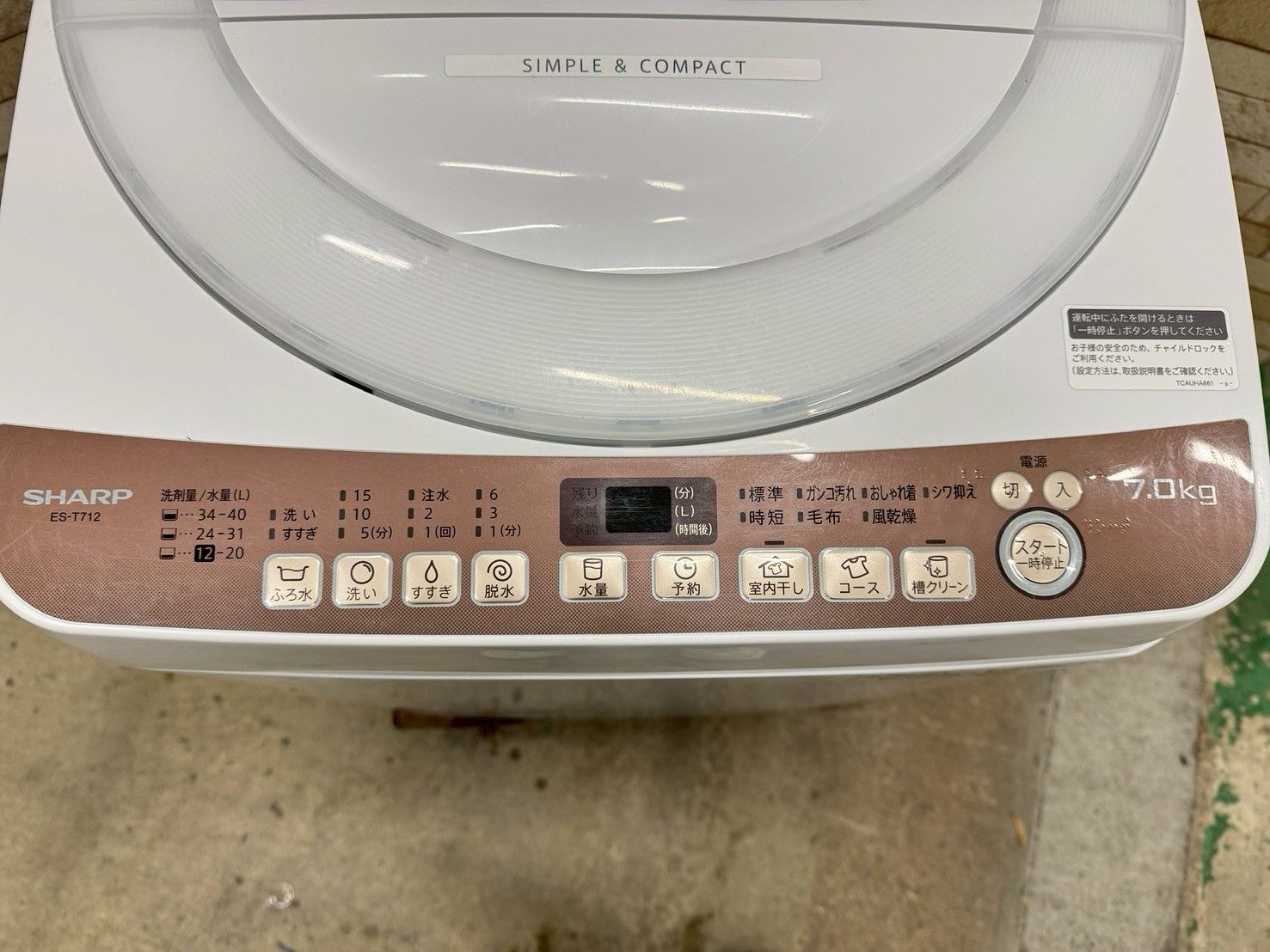 大阪送料無料☆3か月保障付き☆洗濯機☆シャープ☆7kg☆2020年☆ES 