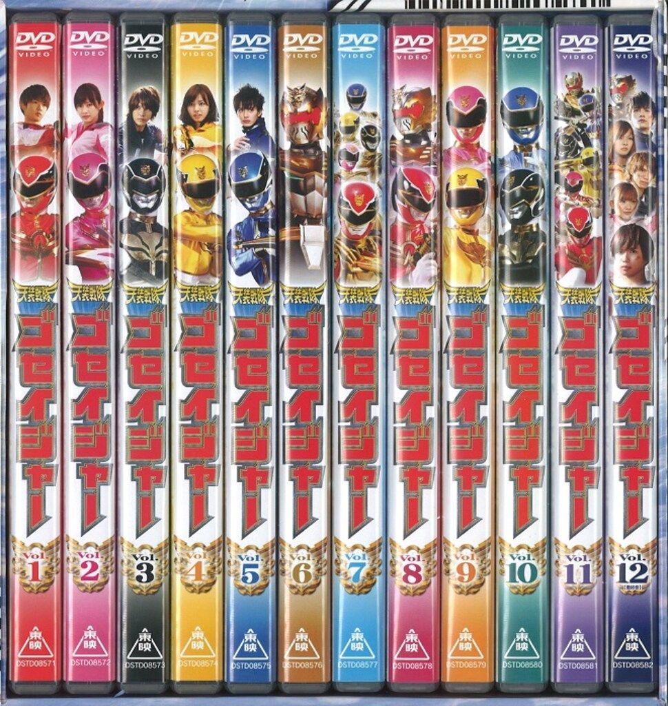 特撮DVD 初回 天装戦隊ゴセイジャー 全12巻 セット
