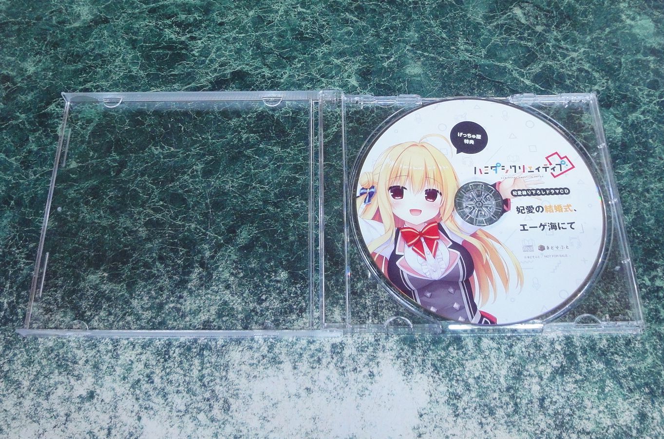 アニメ系CD ハミダシクリエイティブ凸 げっちゅ屋特典 ドラマCD まど
