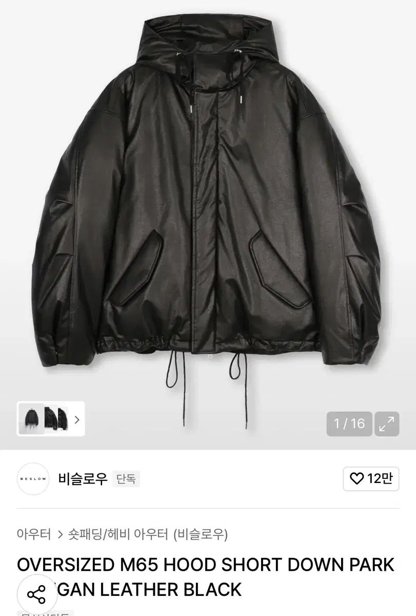 ビースロー M 65 Short down park