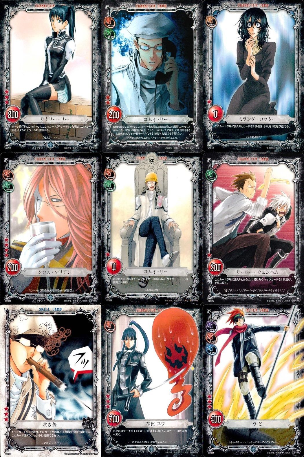【D.Gray-man】TCG第10弾 10013-CR ラビ D.Gray-man】TCG第10弾 10013-CR ラビ d.gray-man ラビ カード8枚 TCG
