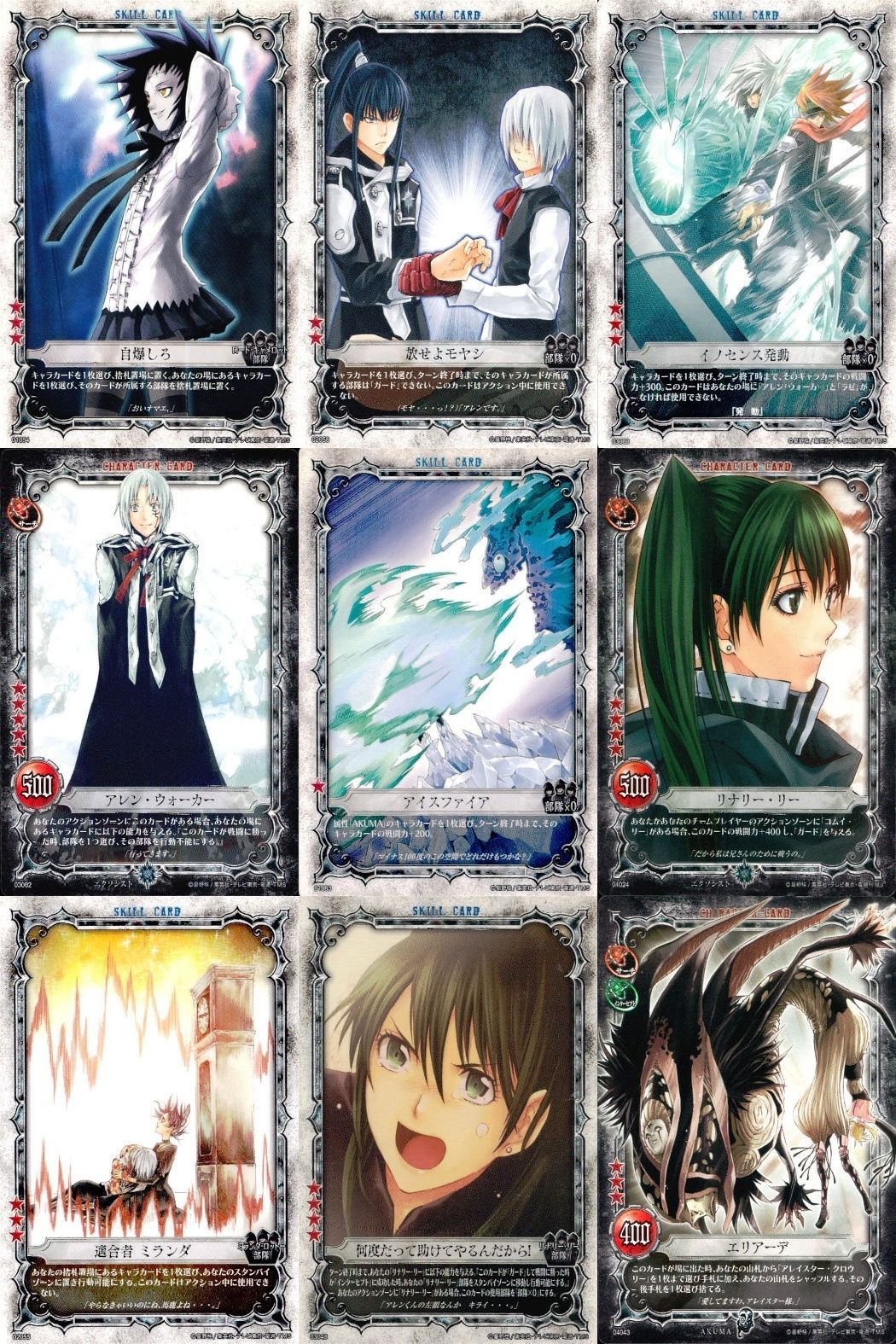 D.Gray-man TCG アレン D.Gray-man TCG アレン