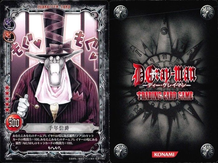 ux338 D.Gray-man TCG 千年伯爵 神田ユウ 他9枚セット Dグレ まとめ