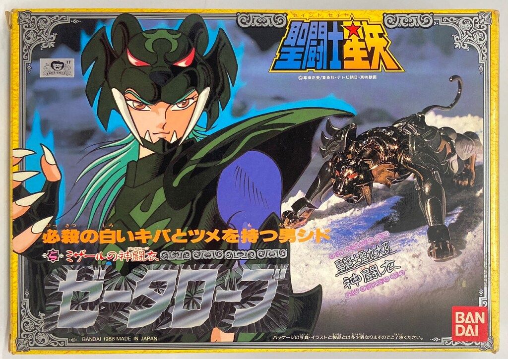 バンダイ 聖闘士聖衣大系 車田正美 ゼータローブ|神闘衣 Bランク