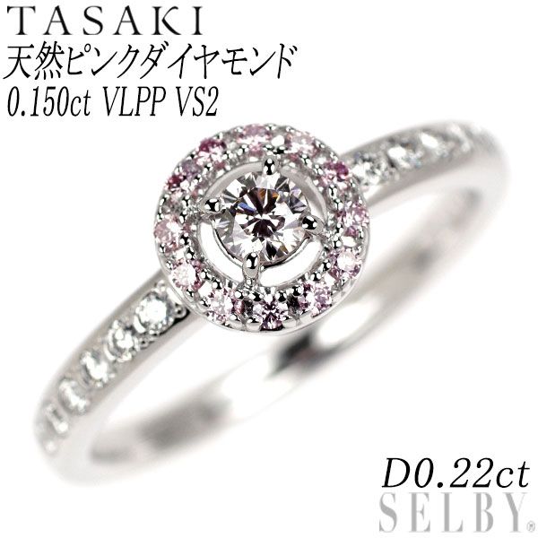 田崎真珠 K 18 WG 天然ピンク|カラーレス ダイヤモンド リング 0.150 ct VLPP VS 2 D 0.22