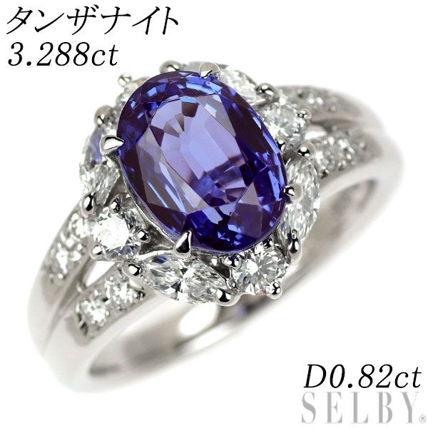 PT900タンザナイトリング0.78ct タンザナイト リング 指輪 Pt900 プラチナ 0.75ct ダイヤモンド ギフト