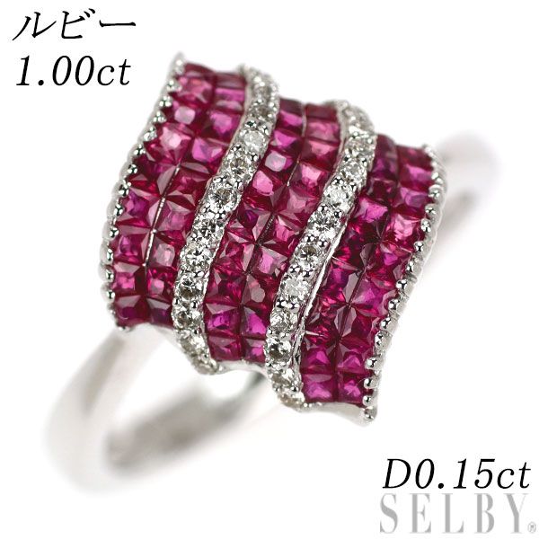 K 18 WG ルビー ダイヤモンド リング 1.00 ct D 0.15 ミステリーセッティング
