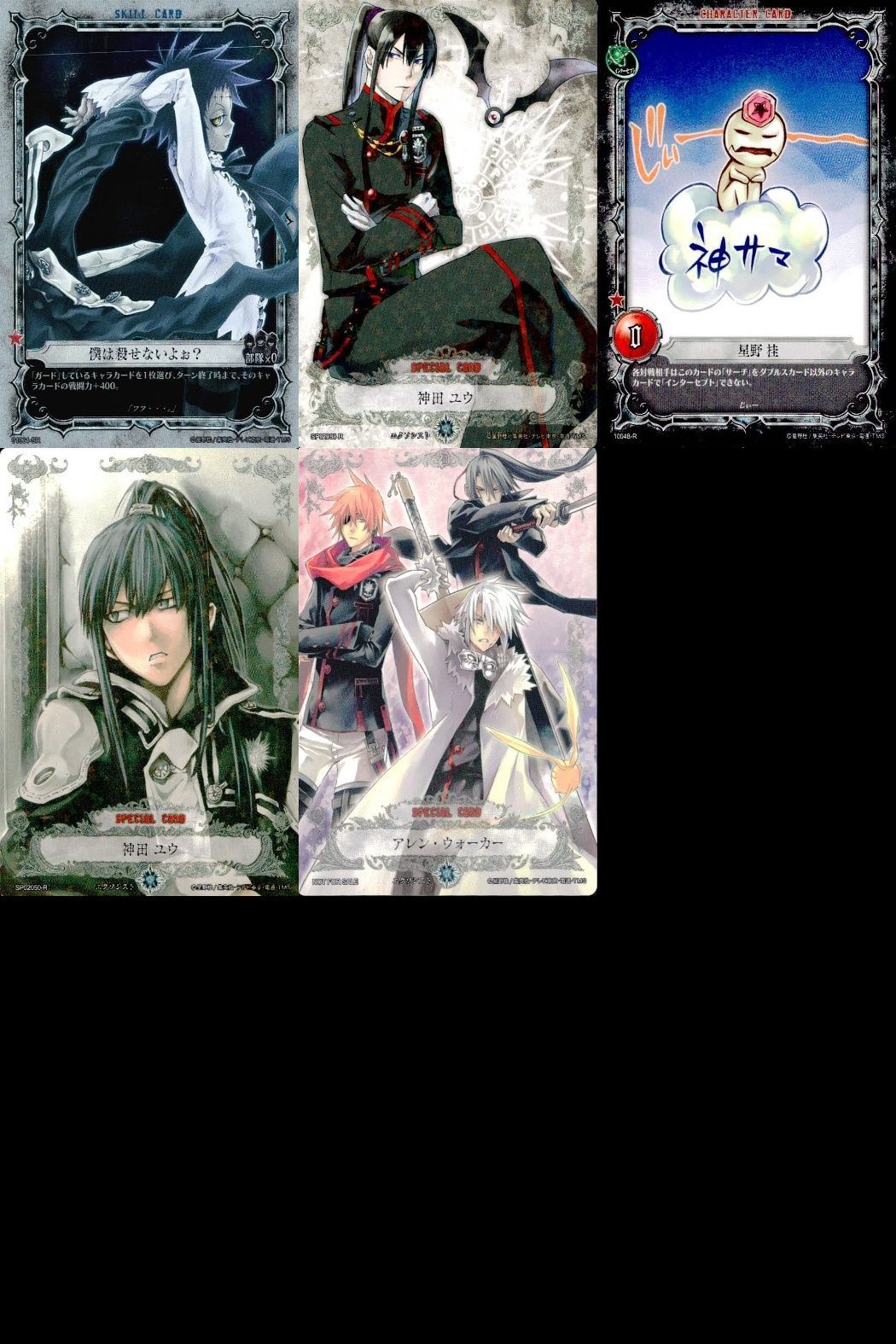 ux338 D.Gray-man Dグレ トレカ 神田ユウ ロード 星野桂 5枚セット