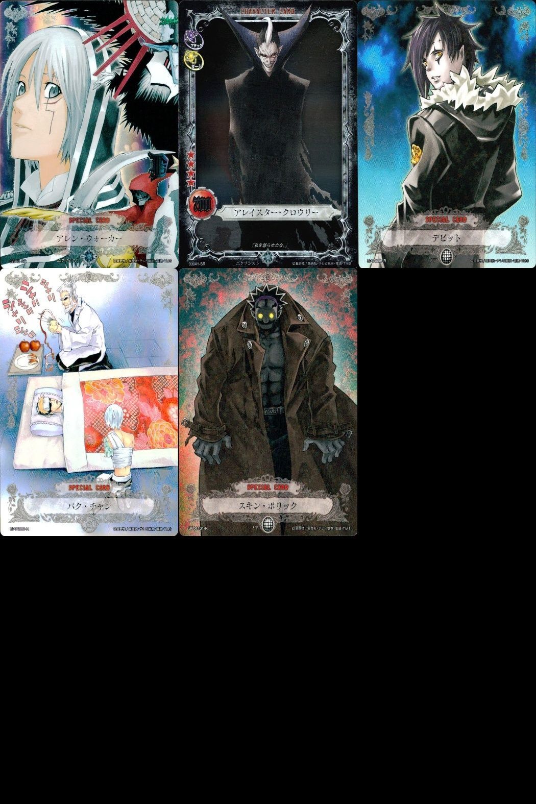 Dグレ アレンカード　まとめ売り D.Gray-man 付録 ホログラム ポストカード アレン #華堂のDグレの通販