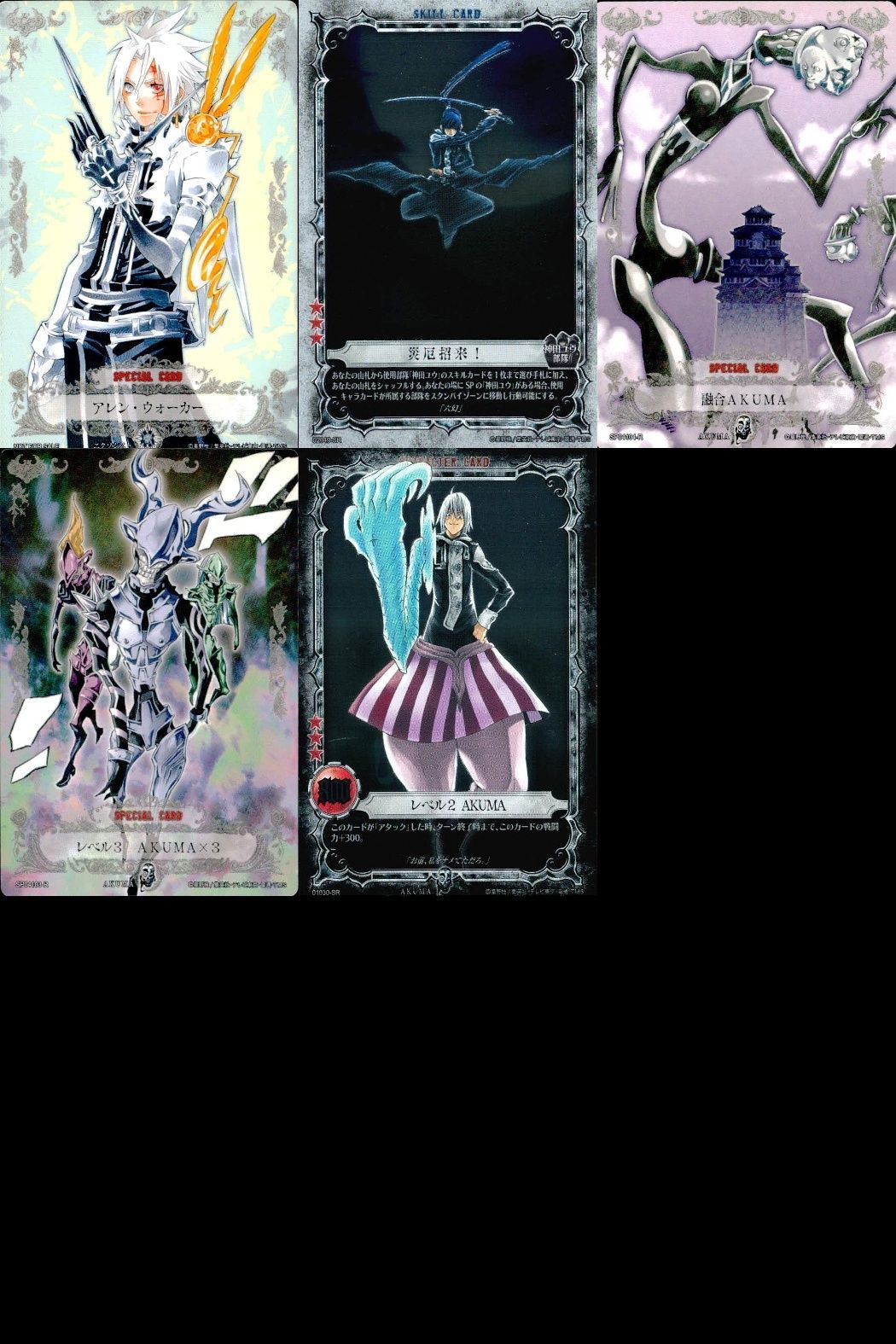 ux338 D.Gray-man Dグレ トレカ アレン 神田ユウ AKUMA 5枚セット